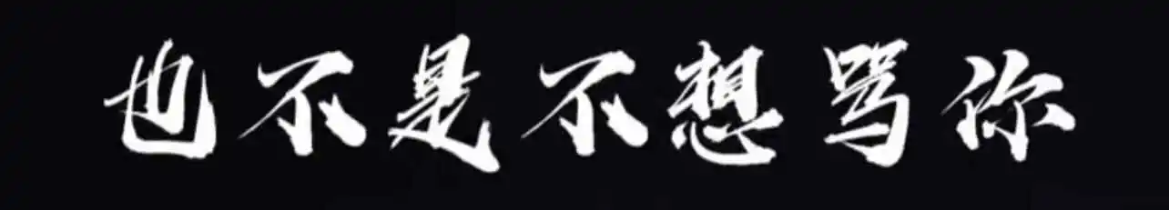 西檬之家TK是什么?字母圈新人入圈 一